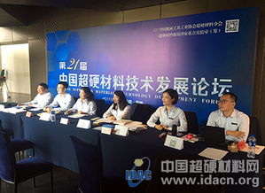 超硬行業年度技術交流盛會 引領創新前沿，共促技術轉讓